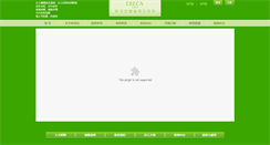 Desktop Screenshot of ebeca.com