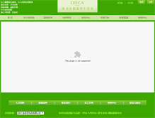 Tablet Screenshot of ebeca.com